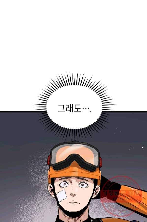 레스큐 시스템 7화 81