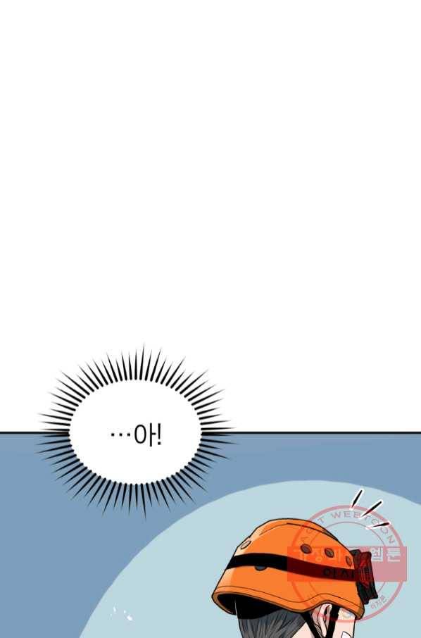레스큐 시스템 7화 84