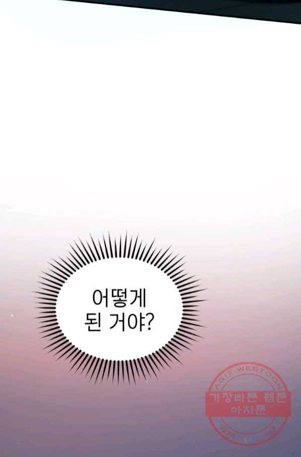 레스큐 시스템 7화 87
