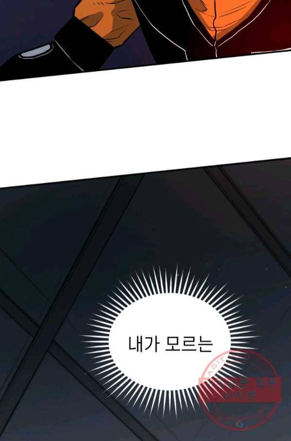 레스큐 시스템 7화 89