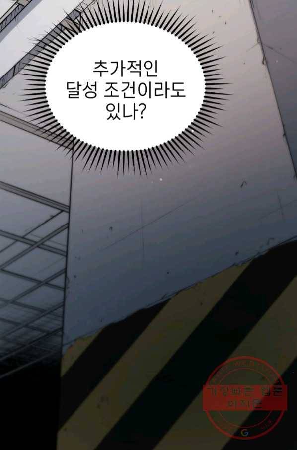 레스큐 시스템 7화 91