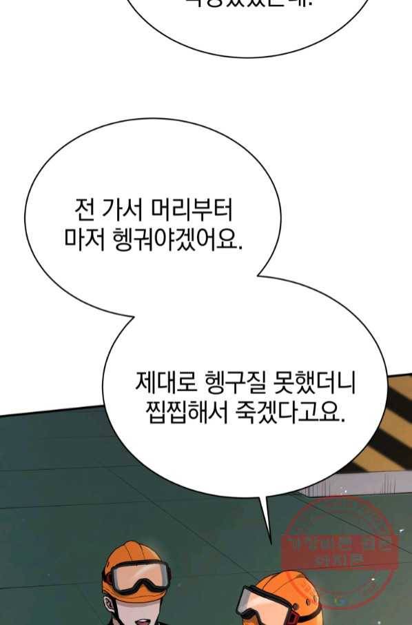 레스큐 시스템 7화 93
