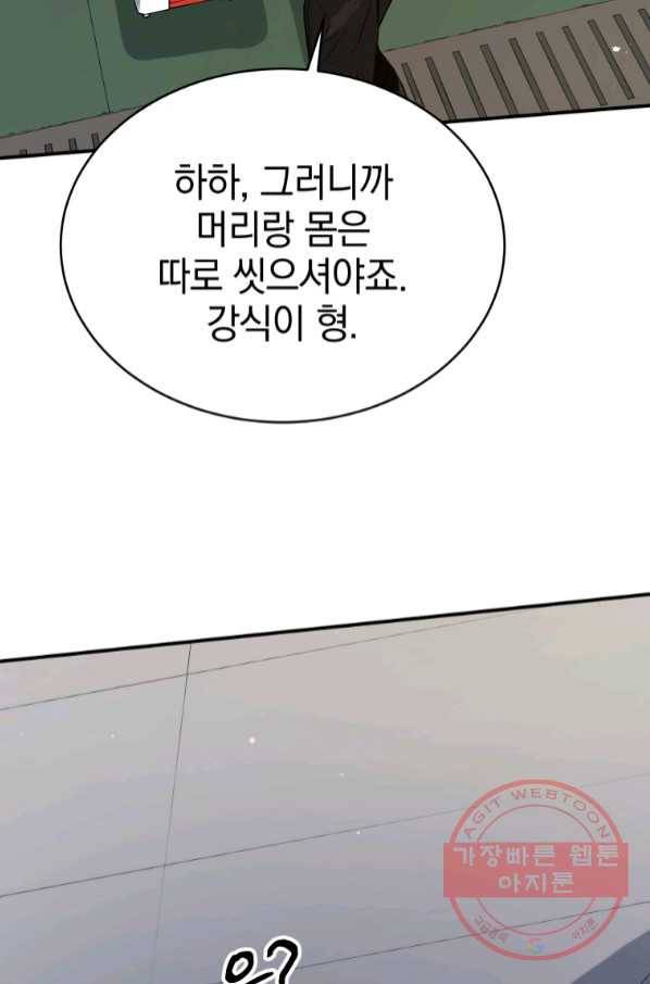 레스큐 시스템 7화 95