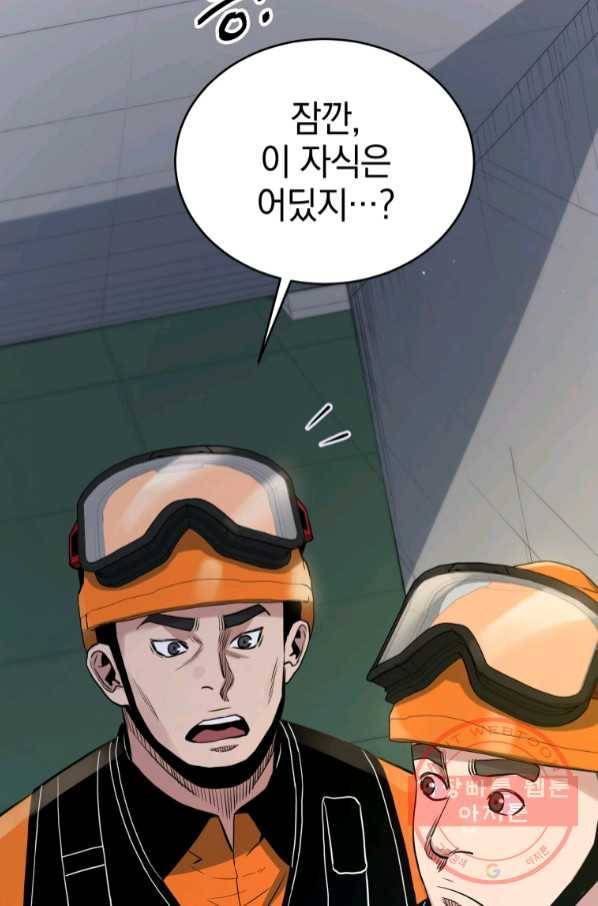 레스큐 시스템 7화 96
