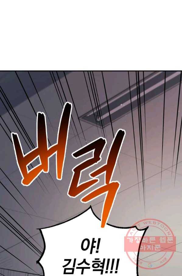 레스큐 시스템 7화 98