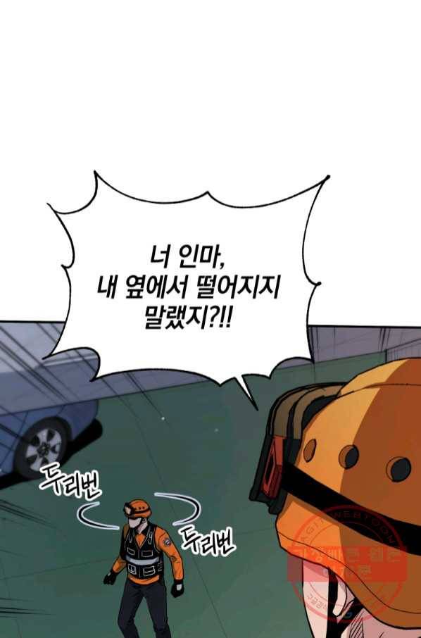 레스큐 시스템 7화 100