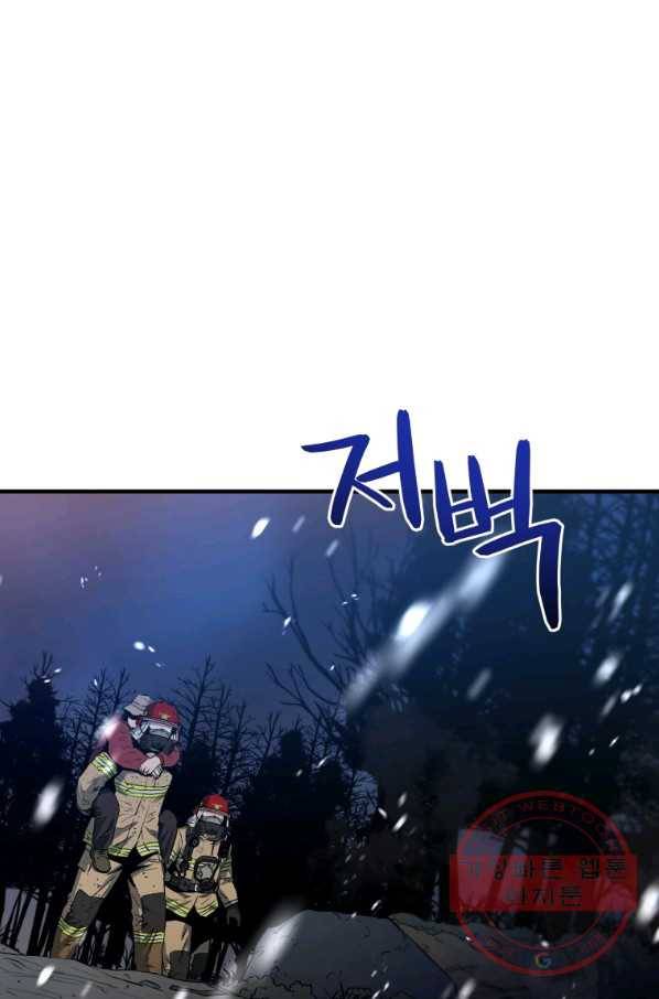 레스큐 시스템 14화 1