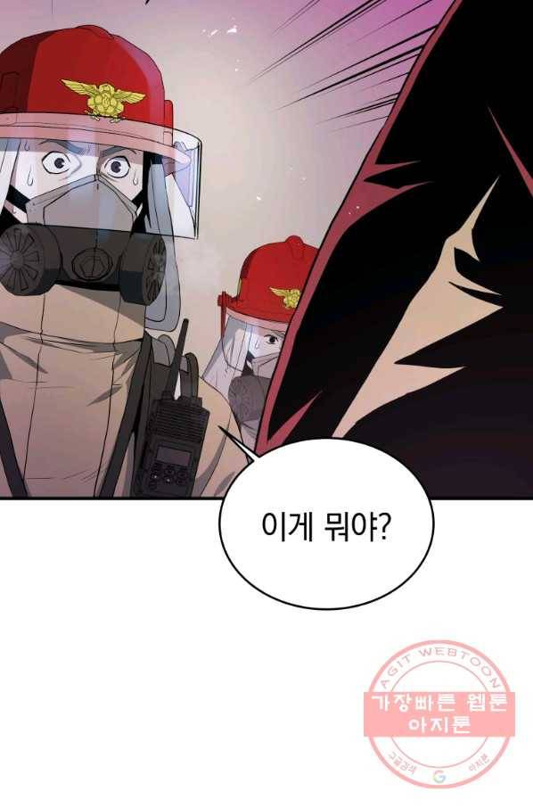 레스큐 시스템 14화 3