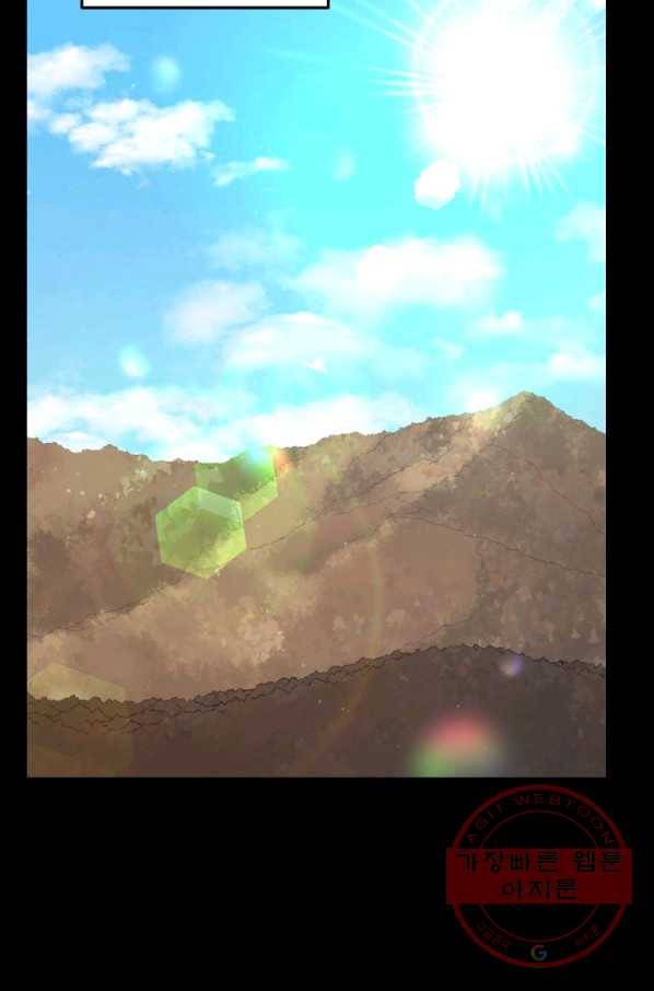 레스큐 시스템 14화 7