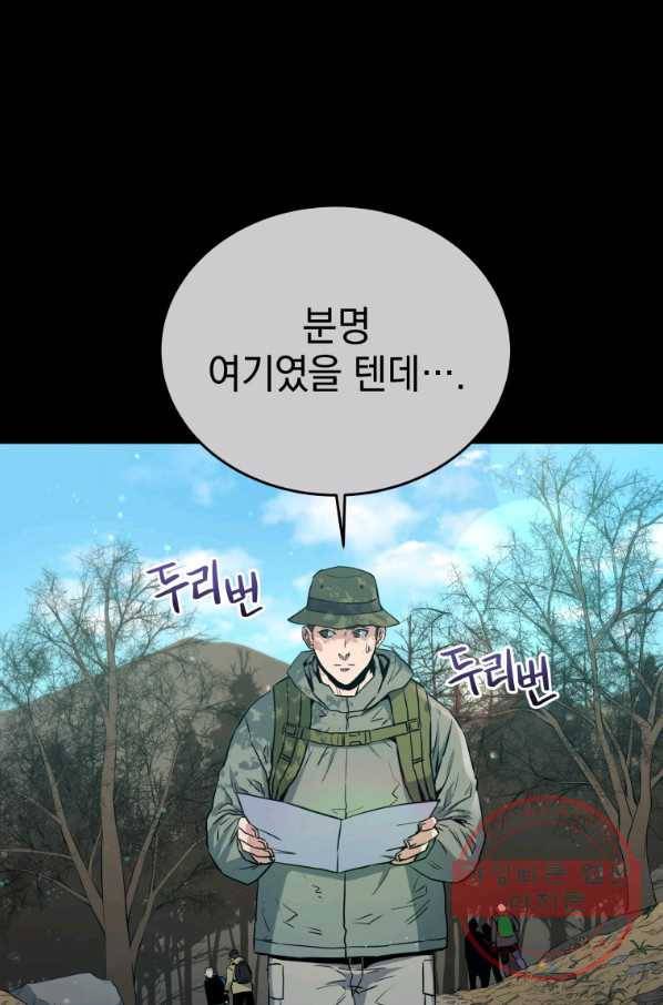 레스큐 시스템 14화 8
