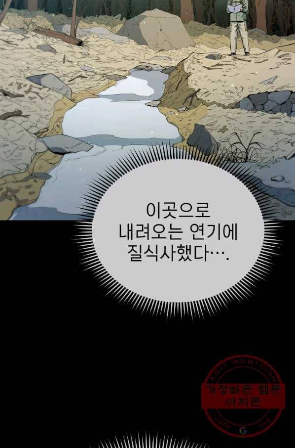 레스큐 시스템 14화 10