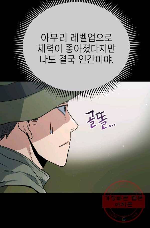 레스큐 시스템 14화 11