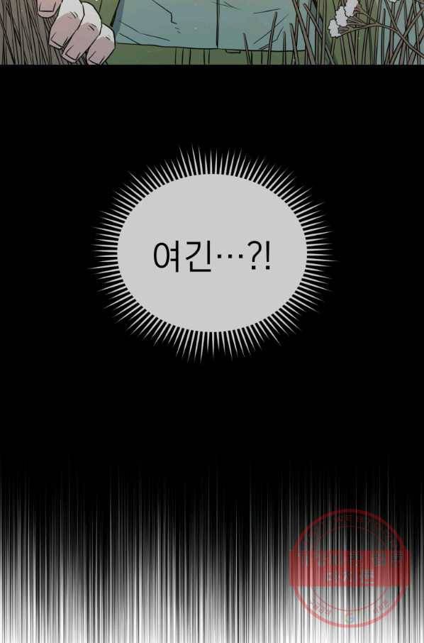레스큐 시스템 14화 17