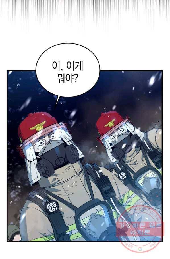 레스큐 시스템 14화 18