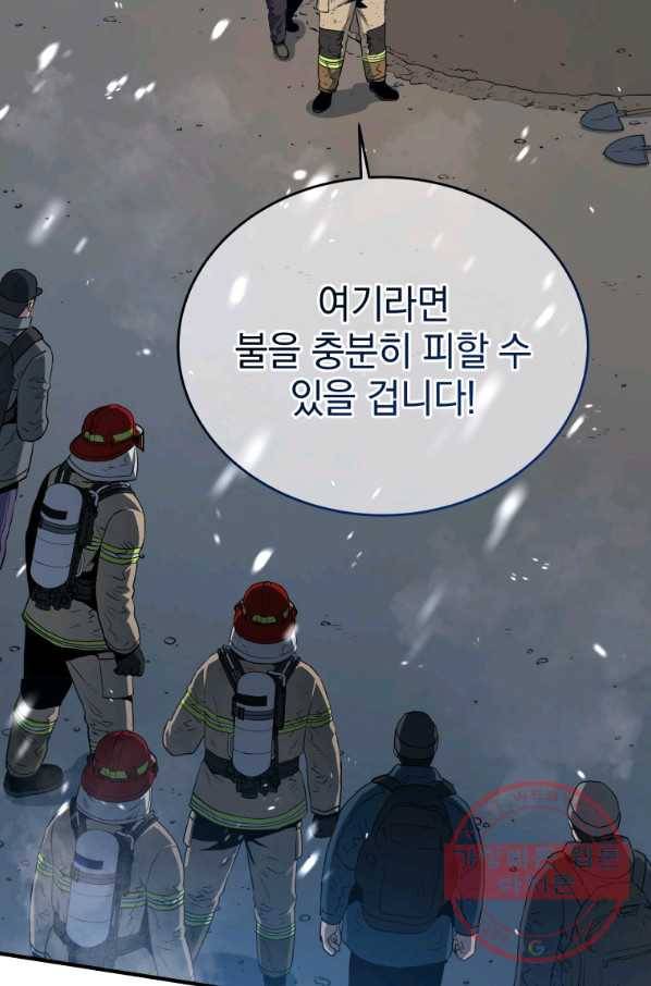 레스큐 시스템 14화 20