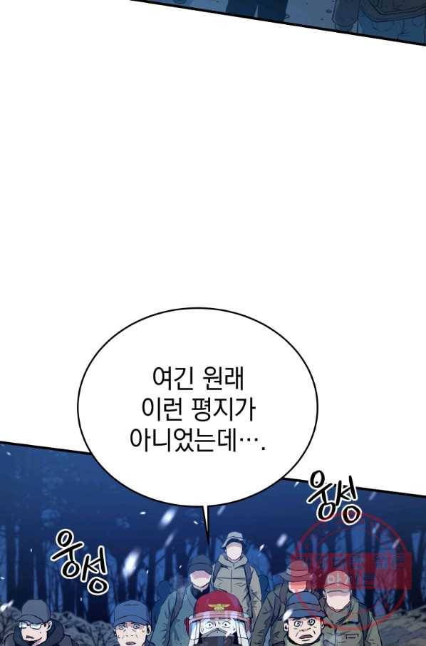 레스큐 시스템 14화 21