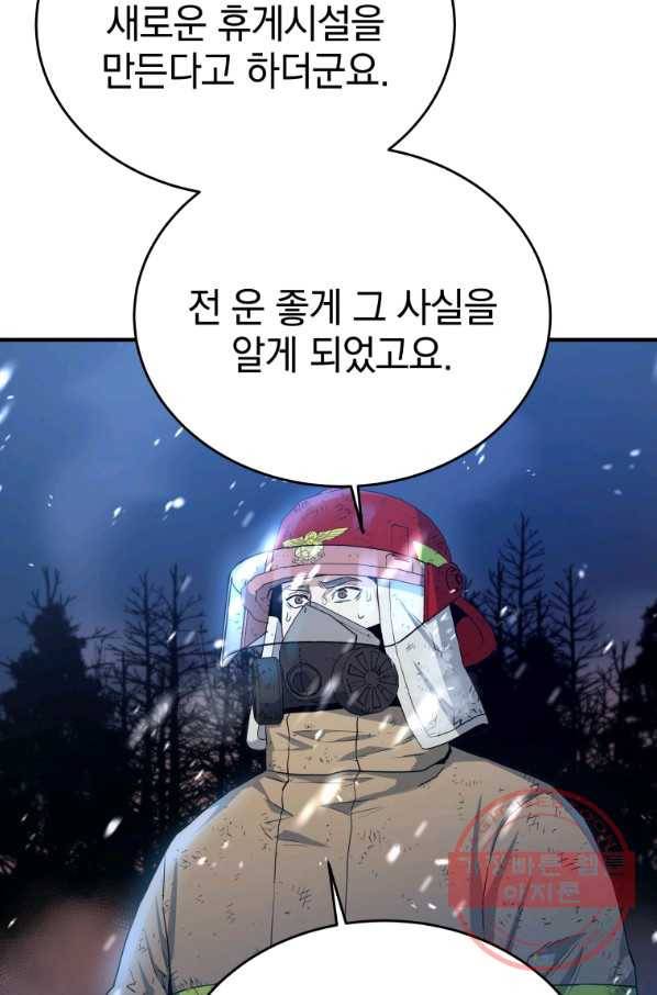 레스큐 시스템 14화 23
