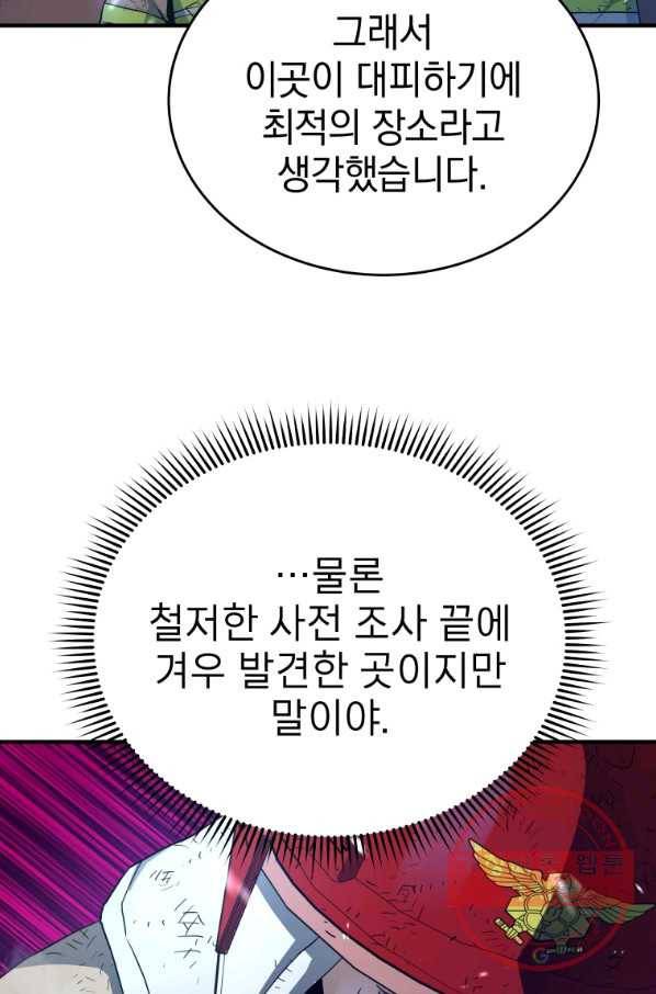 레스큐 시스템 14화 24