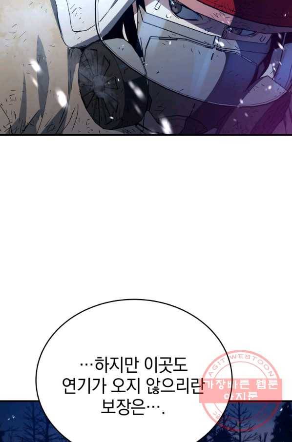 레스큐 시스템 14화 25