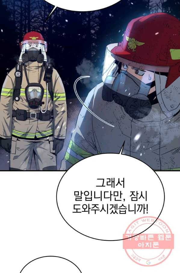 레스큐 시스템 14화 26