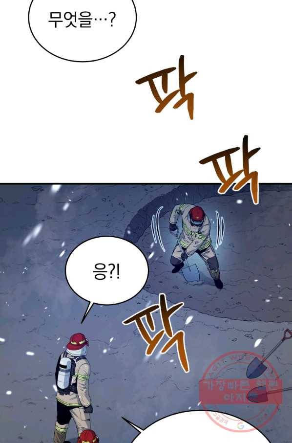 레스큐 시스템 14화 27
