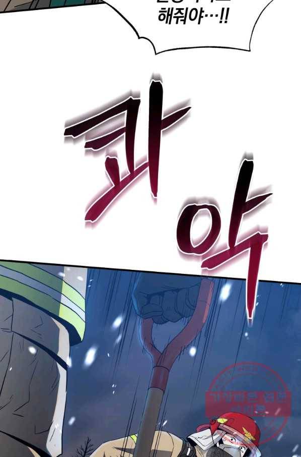 레스큐 시스템 14화 31