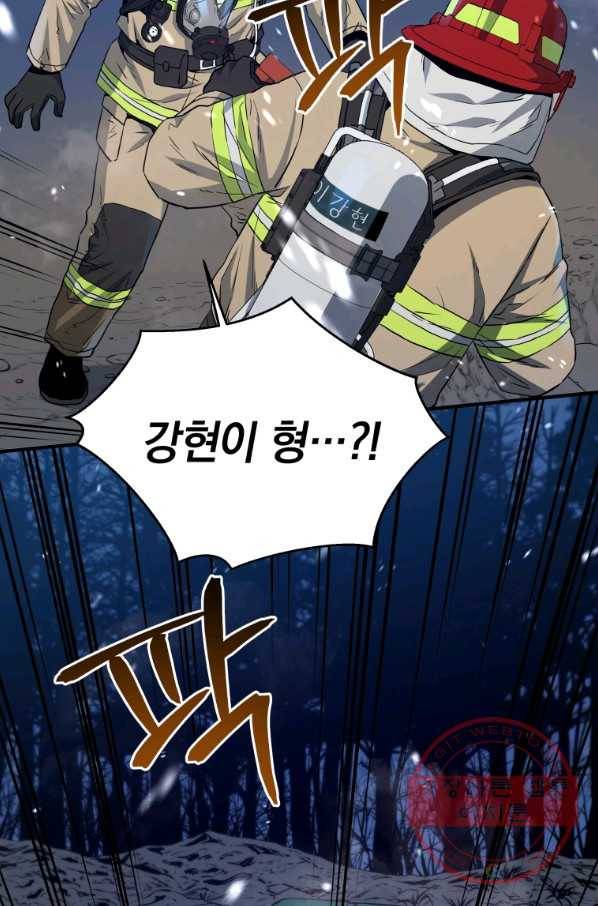 레스큐 시스템 14화 35
