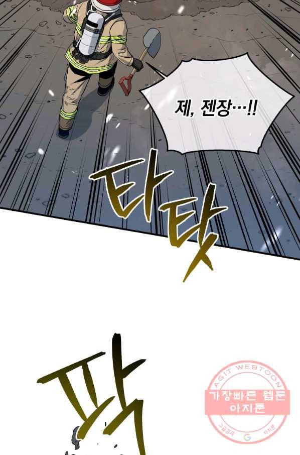레스큐 시스템 14화 37