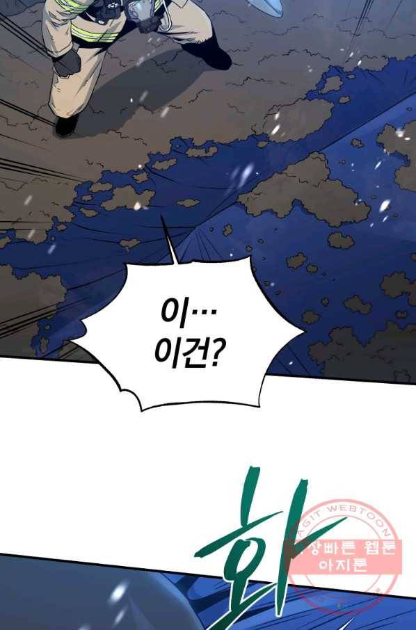 레스큐 시스템 14화 41