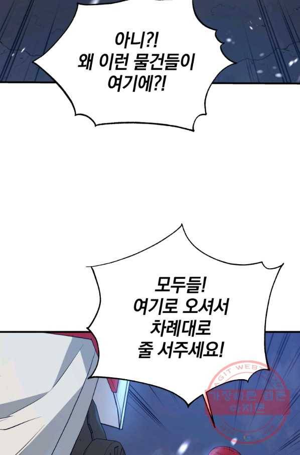 레스큐 시스템 14화 46