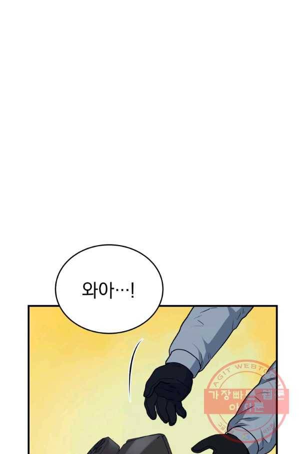 레스큐 시스템 14화 51