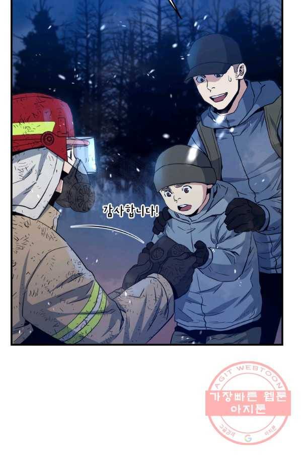 레스큐 시스템 14화 53