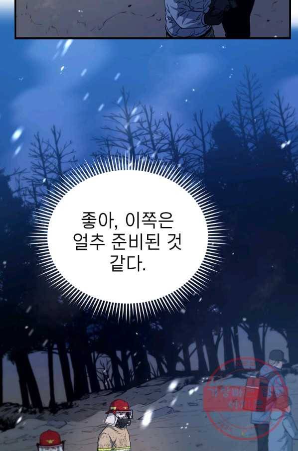 레스큐 시스템 14화 55