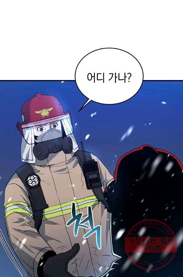 레스큐 시스템 14화 61