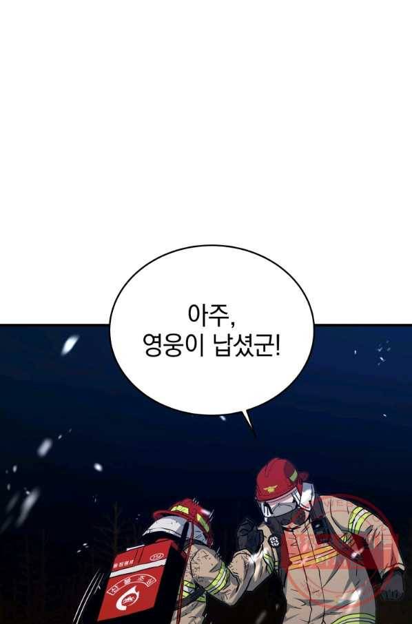 레스큐 시스템 14화 64