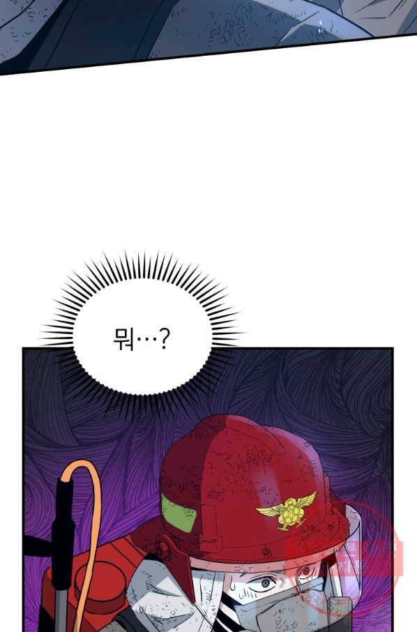레스큐 시스템 14화 67
