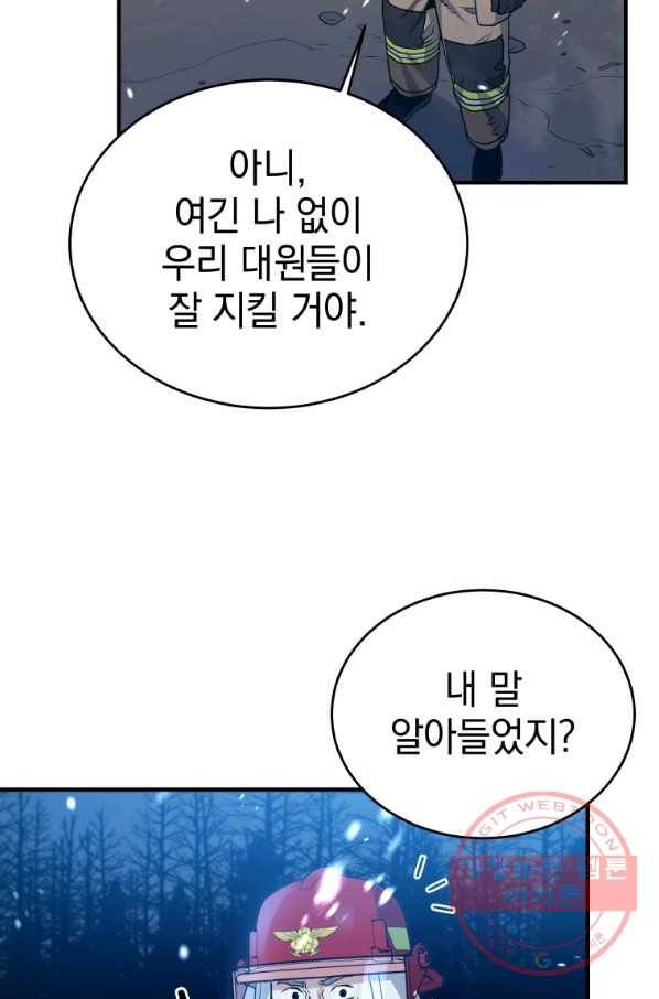 레스큐 시스템 14화 70
