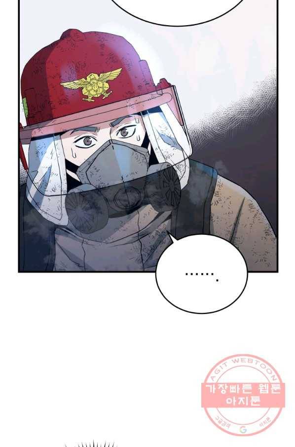 레스큐 시스템 14화 73