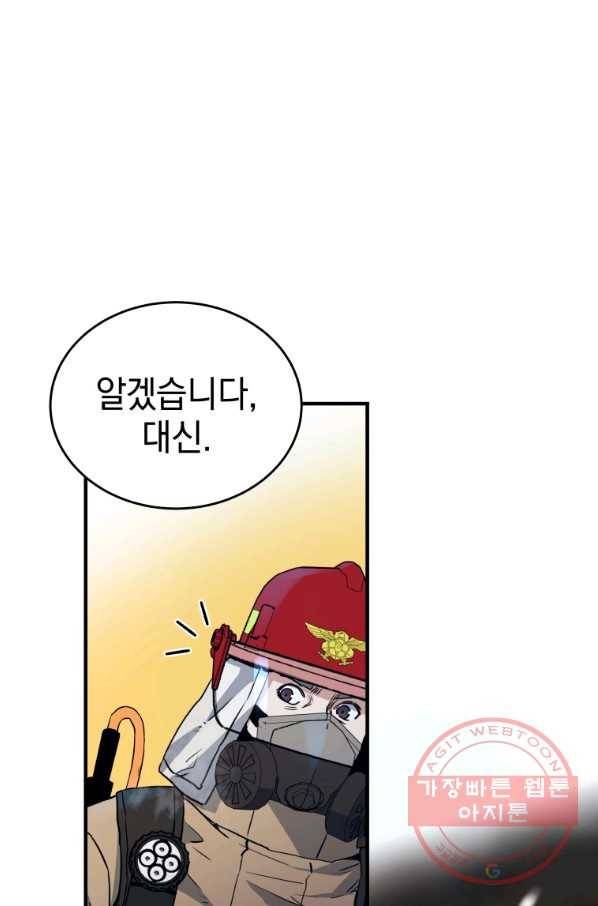 레스큐 시스템 14화 76