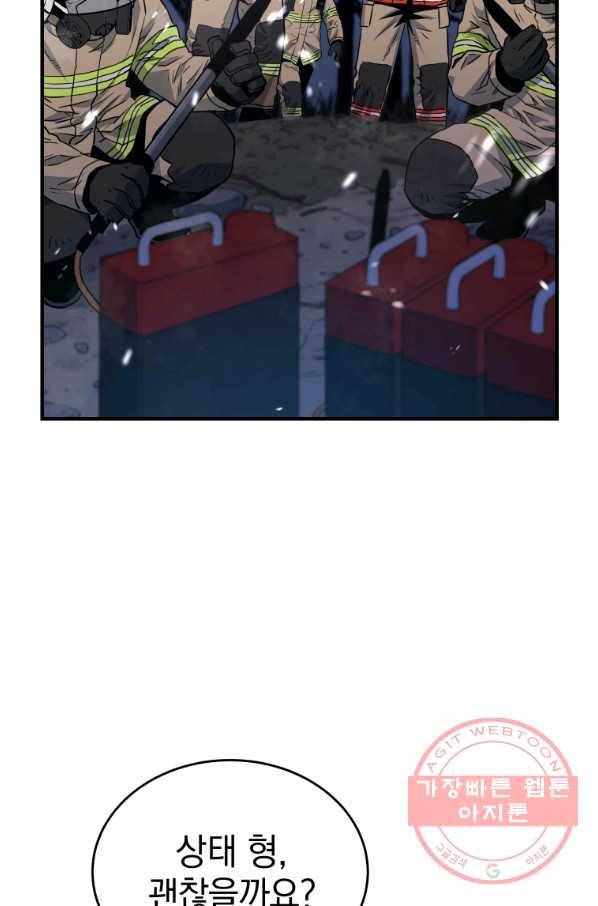 레스큐 시스템 14화 84