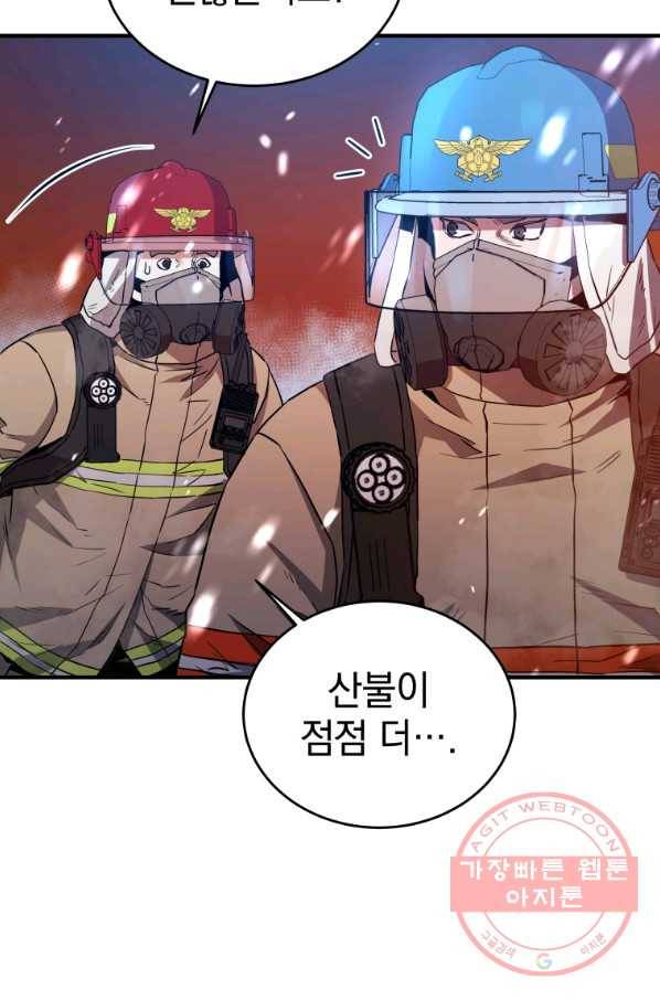레스큐 시스템 14화 85