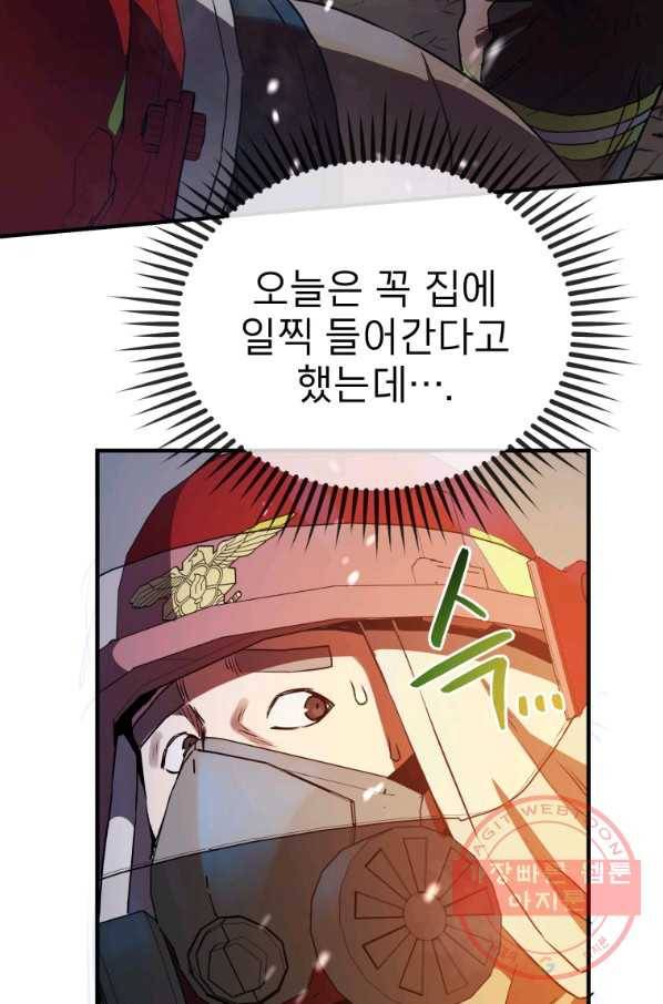 레스큐 시스템 14화 90