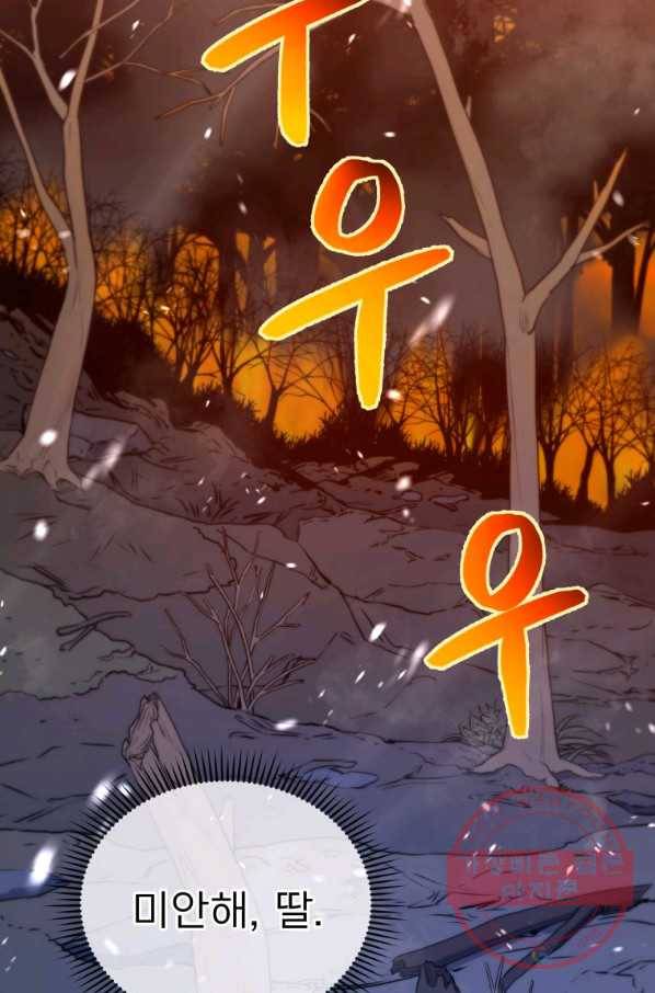 레스큐 시스템 14화 92