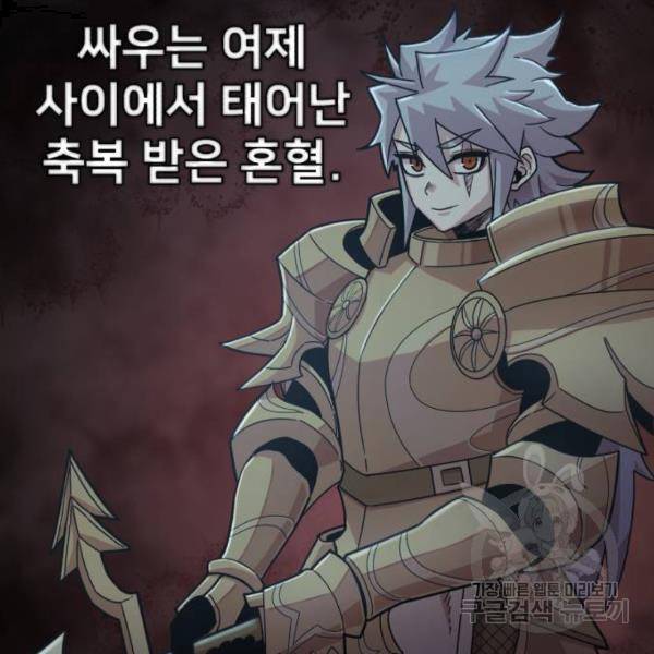 용사가 돌아왔다 42화 25