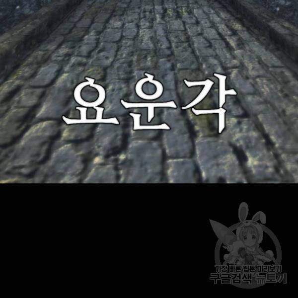 용사가 돌아왔다 42화 32