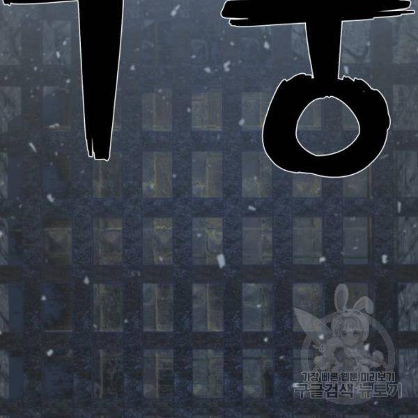 용사가 돌아왔다 42화 34