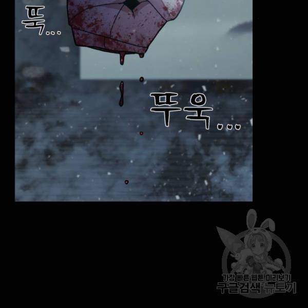 용사가 돌아왔다 42화 40