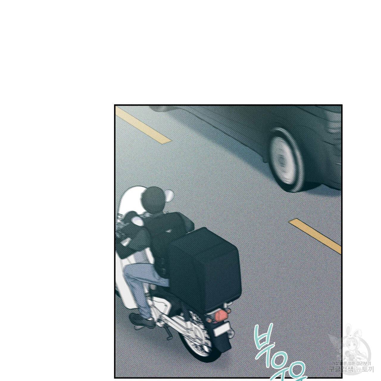 피자배달부와 골드팰리스 1화 5