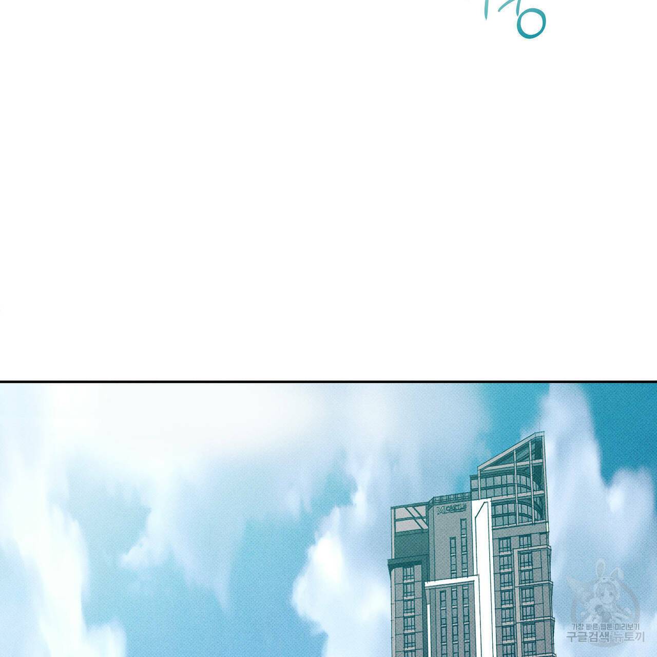 피자배달부와 골드팰리스 1화 6