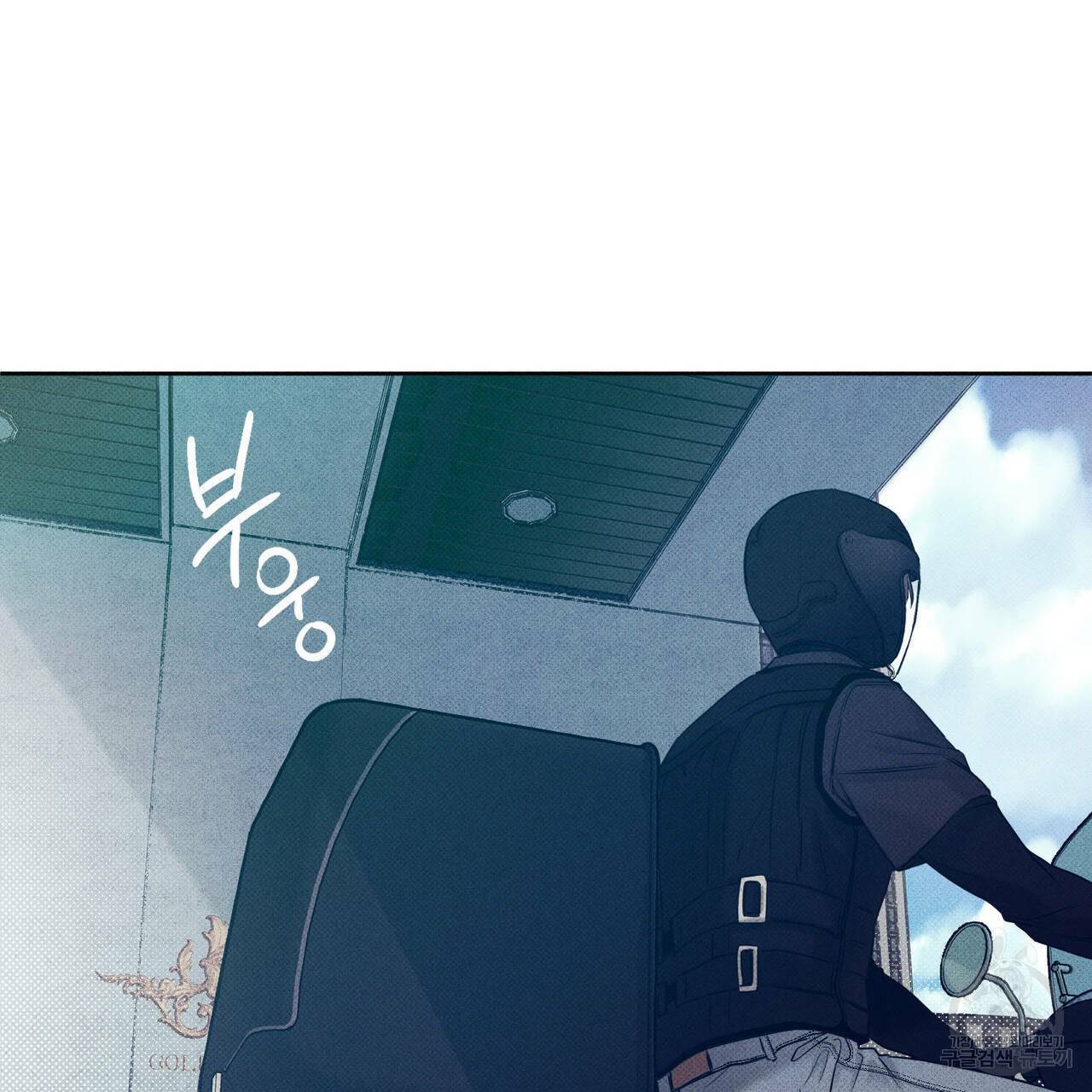 피자배달부와 골드팰리스 1화 9